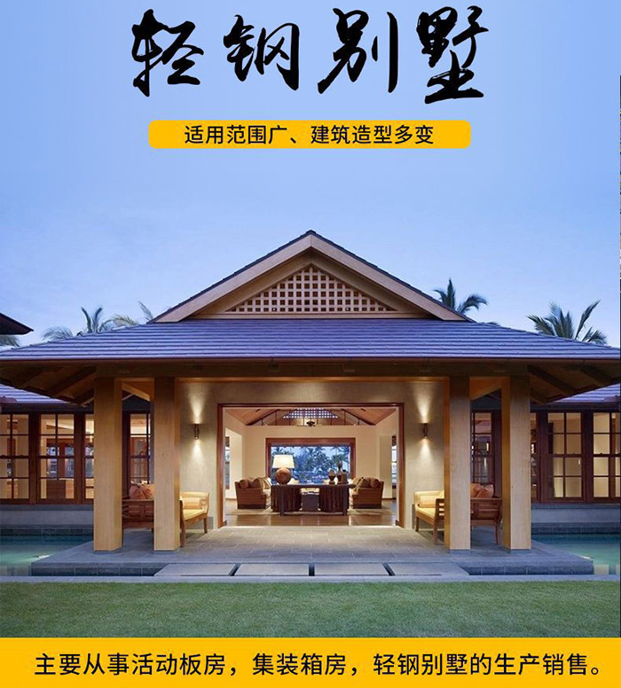 沈陽(yáng)鋼結(jié)構(gòu)建筑，打造全新的住宅模式！