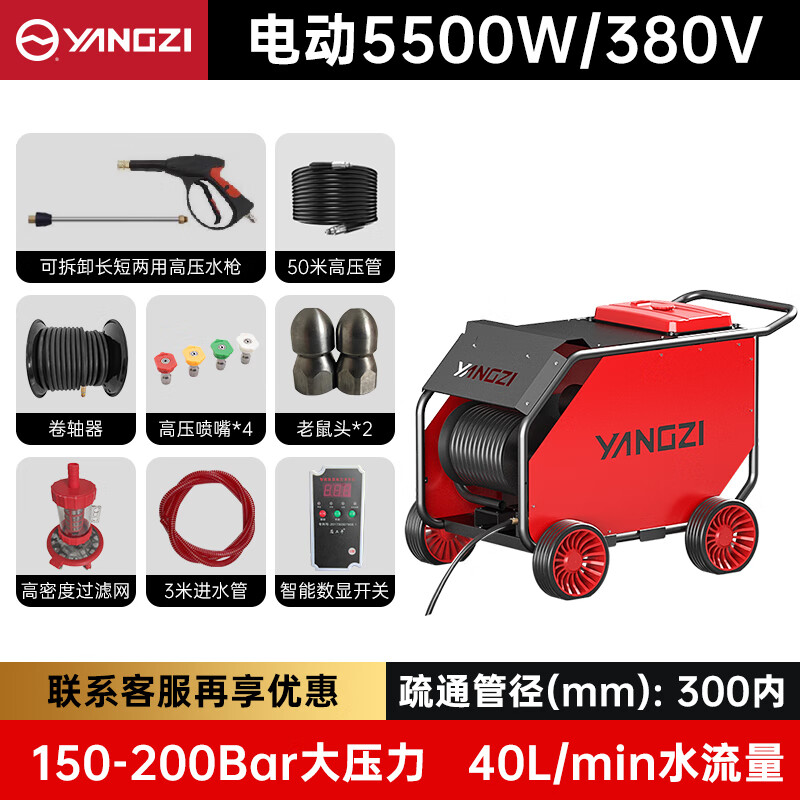 揚子市政工程物業污水管道疏通機